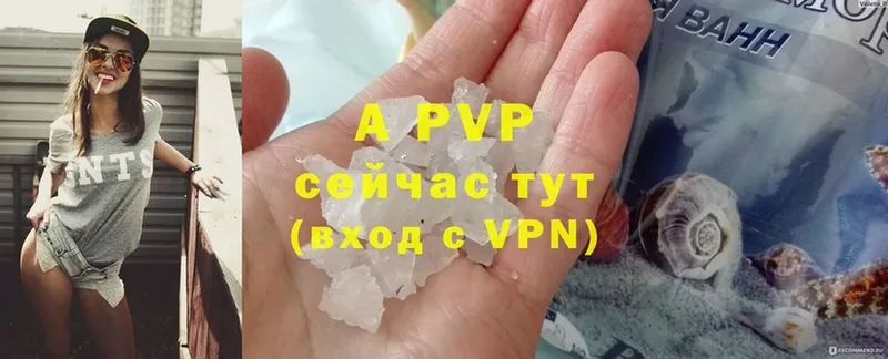 Alpha PVP VHQ  darknet какой сайт  Аркадак 