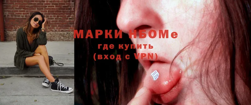 Марки 25I-NBOMe 1,8мг  продажа наркотиков  Аркадак 